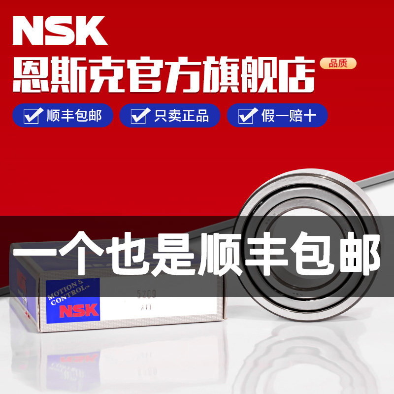 日本进口NSK加厚3208 B 2ZR 2RSR TNG尺寸40*80*30.2mm双排球轴承