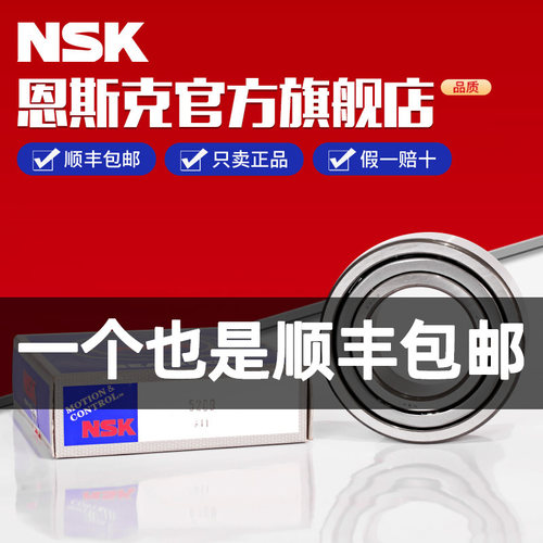 日本进口NSK加厚3208 B 2ZR 2RSR TNG尺寸40*80*30.2mm双排球轴承