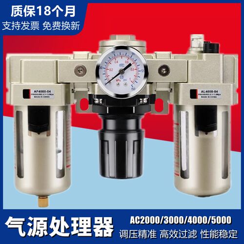 气源处理器三联件AC2000-02调压阀AC3000-03 AC4000-04 AC5000-10