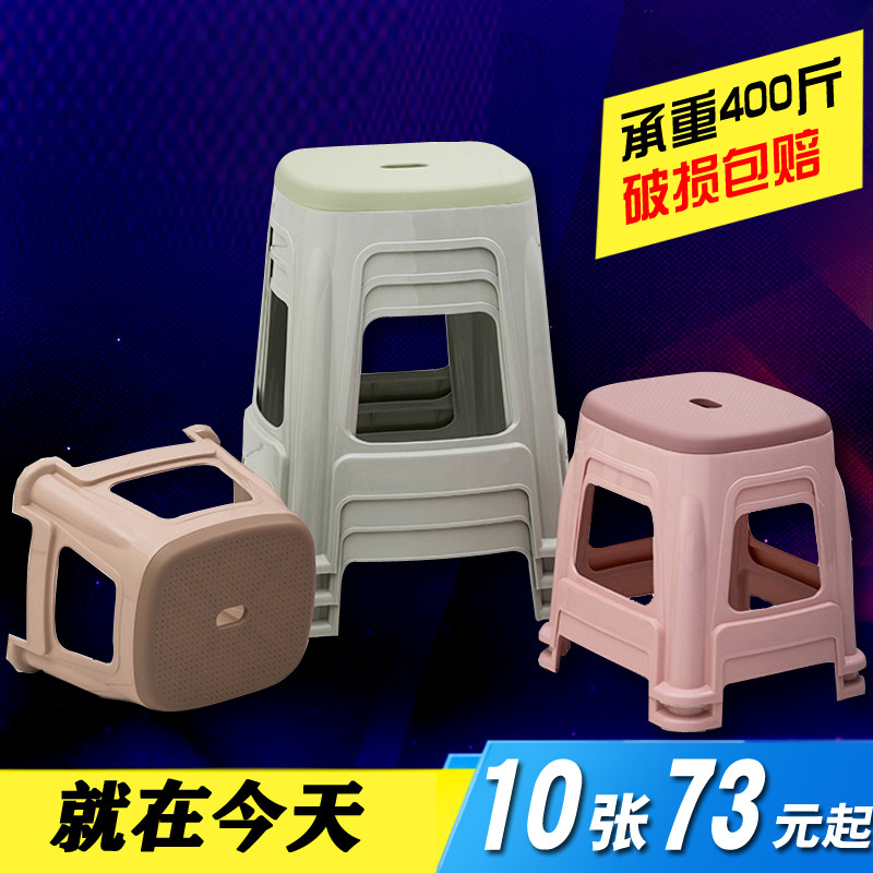 (10个装)加厚塑料凳子成人板凳塑胶椅子熟胶防滑家用餐桌客厅高凳