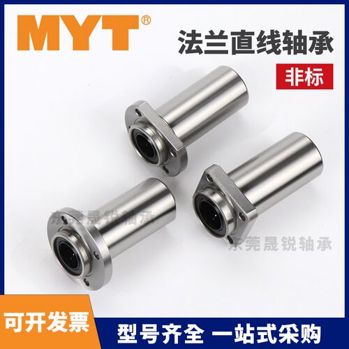 MYT美亚特直线轴承LMK02/12/22-D6 8 10 12 13 16  20 25 30镀镍