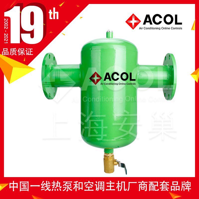 ACOL螺旋集污阀排污阀除污装置杂质分离器水处理厂家碳钢上海自动