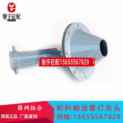 三一筛网组合FG20041H.9.1管囊阀/三一搅拌站粉料输送管接头
