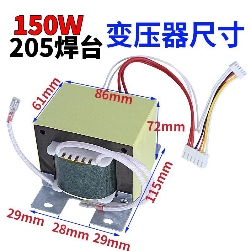 150W高频焊台纯铜变压器90W203H配件205H全铜火牛220V输入40V输出