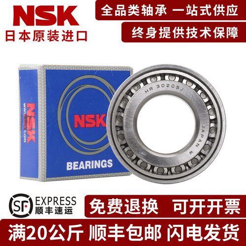 进口日本NSK HR30307 30308 30309 30310 30311J DJ圆锥滚子轴承
