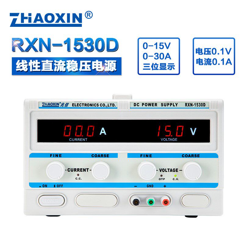正品兆信RXN-1530D线性直流稳压电源可调电源15V20A/30A老化维修
