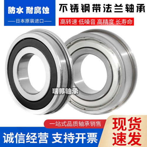 进口UIE不锈钢轴承SFL SF S683 S684 S685 S686 687 688 689ZZ RS