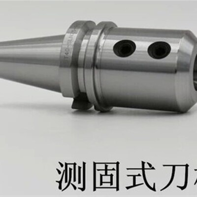 侧固刀柄快速U钻刀柄BT50-SLN25 侧固式BT50-SLA20/25/32/40-110
