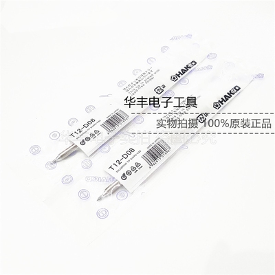 原装进口日本白光HAKKOT12-D08 D12 D16 D24 D4 FX-951一字烙铁头