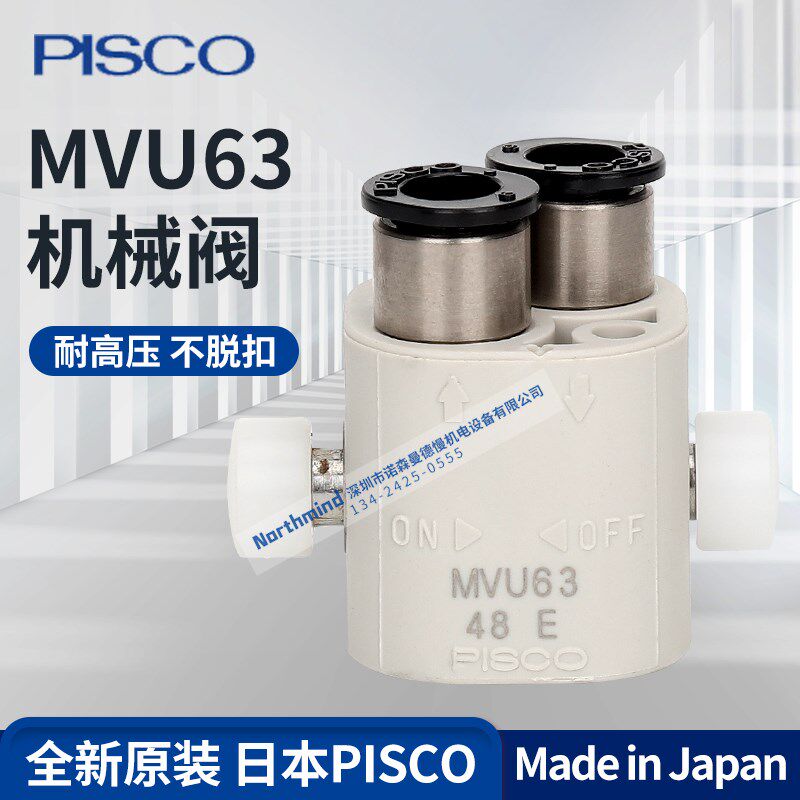 日本 PISCO 机械式关断阀 脚踏开关 MVU63 MVP62 MVF42 MVM43A-RJ