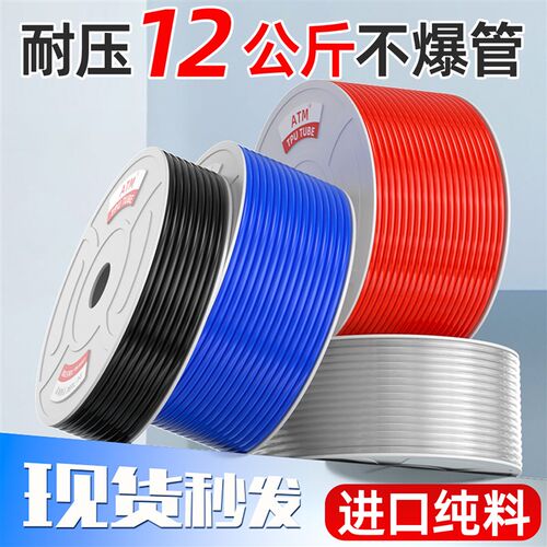 气动8mm空压机耐高压PU气管10mm压缩空气软管12厘透明气带6mm汽管