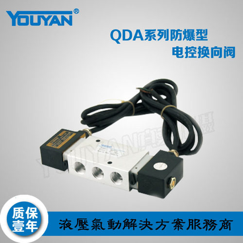 Q23DA-L6二位五通Q23D2A-L8单双电控换向阀Q25DA-L10,Q25D2A-L12T