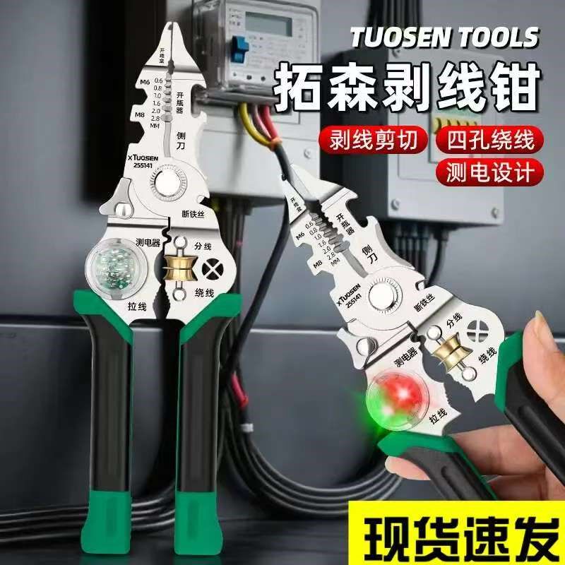 升级电工专用多功能剥线钳可折叠具备分线压线绕线包胶手柄剥线钳