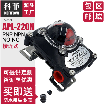 APL-220N限位开关盒 电感接近式传感器 非接触式 金属感应 NO NC