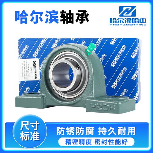 三层外球面轴承带座UCP203 204 205 206 207 208 209 210 免维护