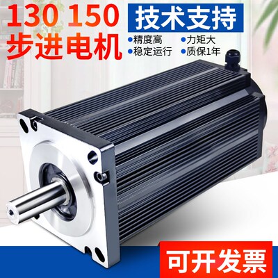 130/150BYG高性能步进电机三相混合式110步进马达大扭矩雷赛通用