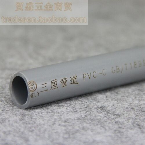 台湾三厘 CPVC水管 CPVC塑料水管管材 塑料管CPVC管子 国标/美标