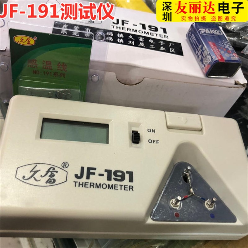 久富JF-191恒温烙铁温度测试仪191温度测试仪191烙铁头温度测试仪