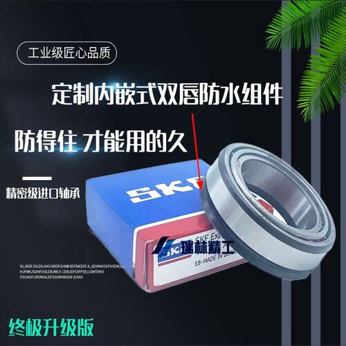 台荣TR探路者300 荣250龙头方向柱锥形压力轴承进口防抖锥度轴承
