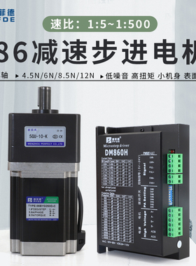 86减速步进电机速比1:3~1:180齿轮偏心减速箱马达5GN大扭矩减速机
