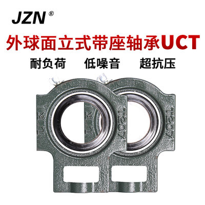 外球面滑块轴承带座UCT201 202 203 204 205 206 207 208 209 210