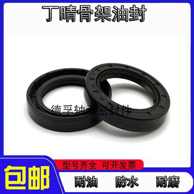 内径34油封3449 34*49*8 34-49-7 34X49x8 34.49.8骨架油封密封圈