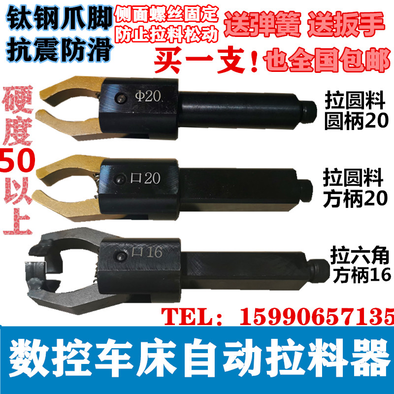 正品加硬耐磨RR(CNC)数控车床自动拉料器加工型车床拨料器机床