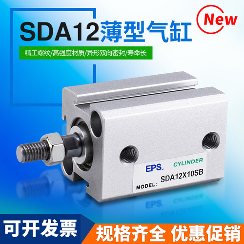 小型薄型气动气缸SDA12/16/20/25X5X10X15X20X25X30X40X50X100-SB