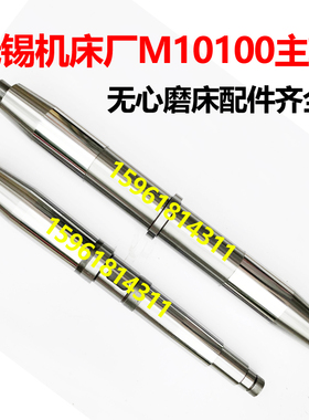M10100无锡机床厂 砂轮主轴 导轮主轴 轴瓦铜瓦配研修理磨床配件