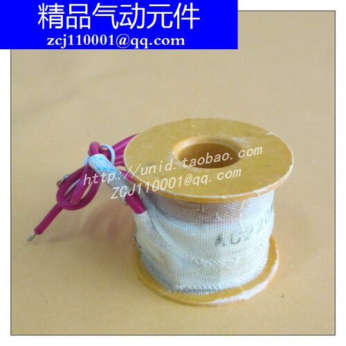 水阀蒸气阀高温阀铜阀专用线圈/全铜线圈/US/2W/UW/UD/UF