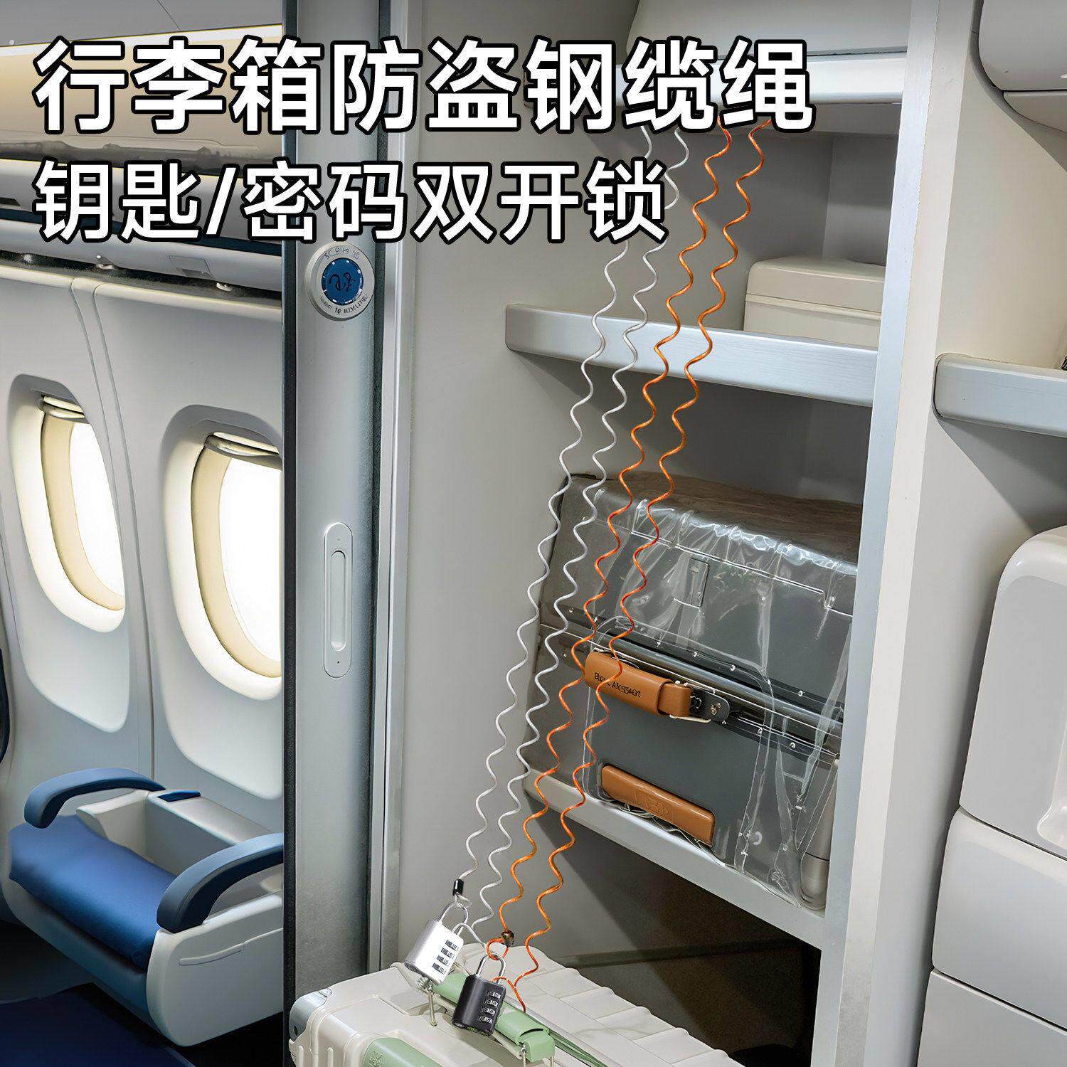 行李箱锁欧洲防盗锁火车高铁密码钥匙两用锁旅行箱托运钢丝防盗绳