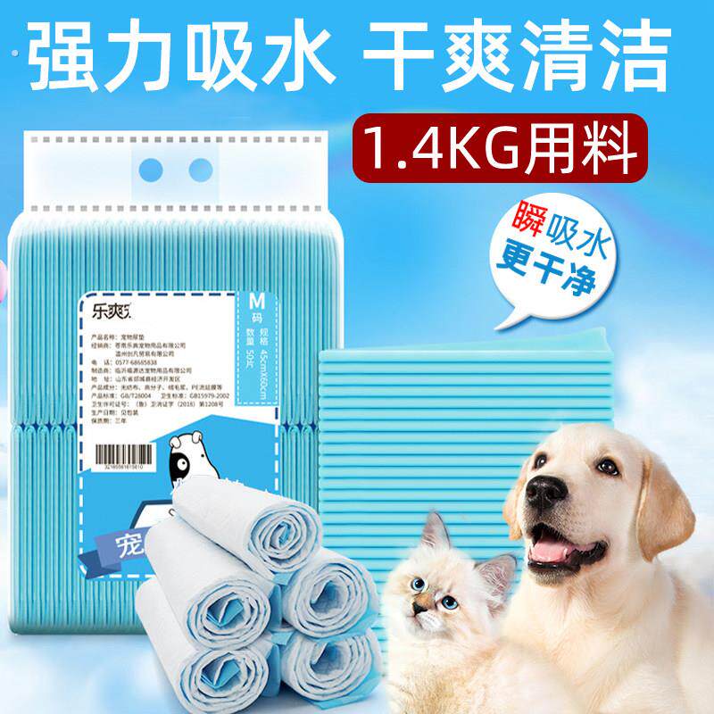 狗狗尿垫猫咪产褥垫兔子尿片母猫接生垫猫生产垫狗尿不湿宠物用品