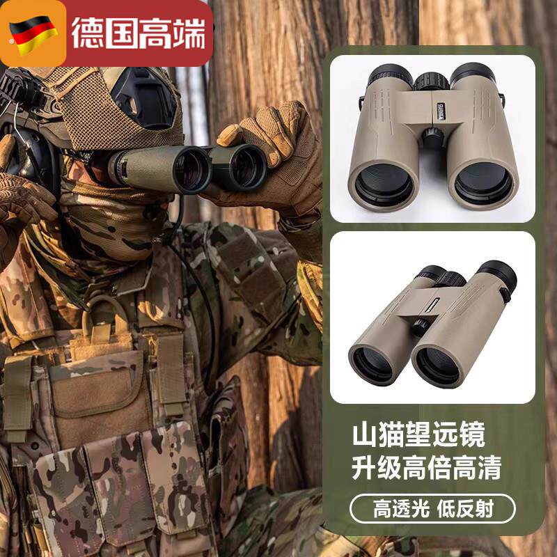德国望远镜双筒高倍高清日夜两用防水10公里成人专业级找蜂便携式