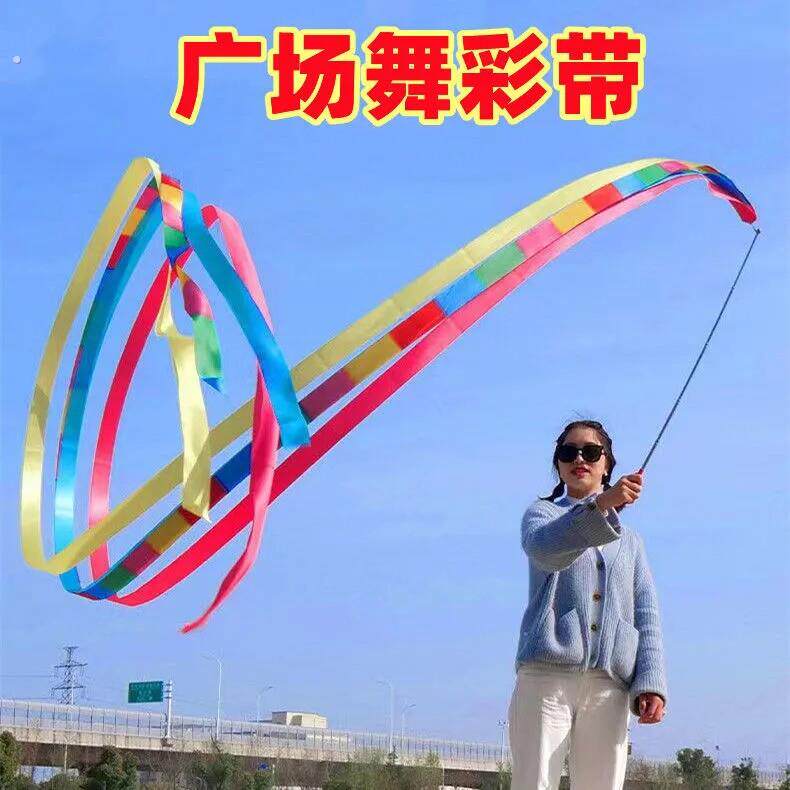 中老年健身彩带舞彩带伸缩杆广场舞蹈飘带成人6米舞龙体操丝带
