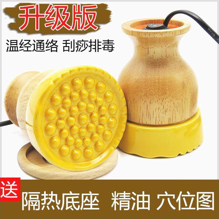 德国陶瓷经络能量仪加热温灸灌正能量刮痧磁疗热敷养生罐