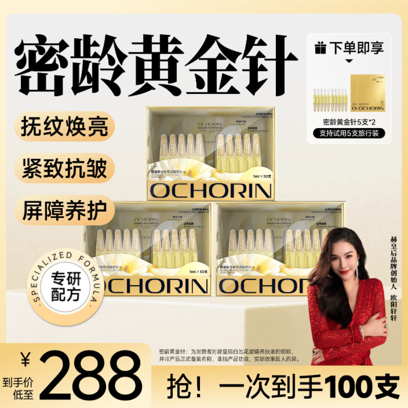 【双11大促 官方正品】白池花滤镜抚纹焕亮滋润植萃养肤油