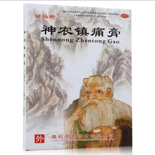 [回马枪]神农镇痛膏10贴 用于跌打损伤，风湿关节痛，腰背酸痛
