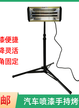 汽车烤漆灯 双灯管2000W红外线烤灯烤漆房钣金油漆高温烘干灯支架