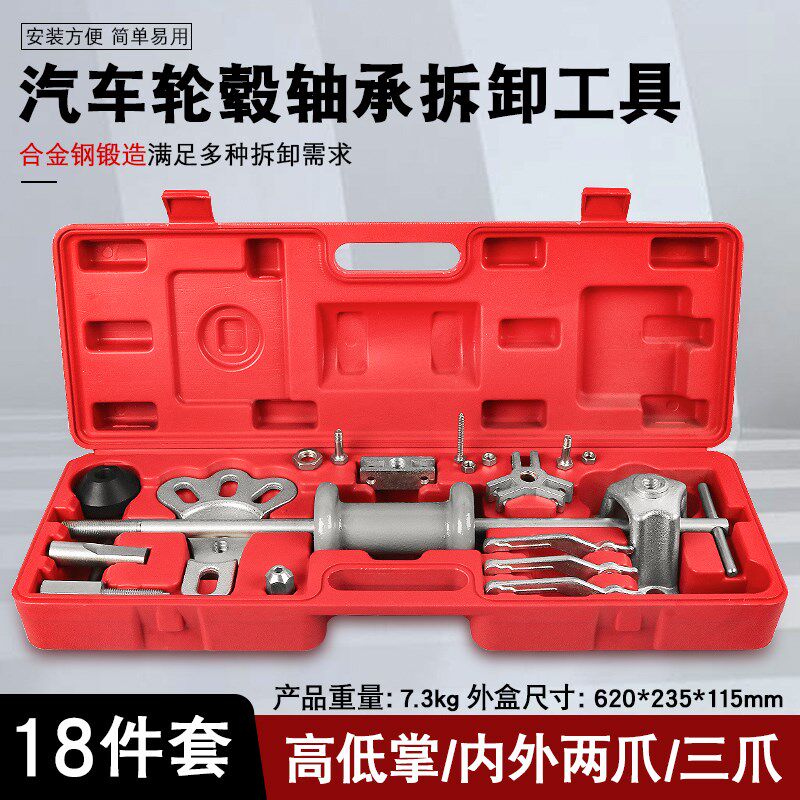 汽车轮毂轴承拆卸工具后轮轮毂拉马面包车后桥半轴滑锤拉拔器拉码