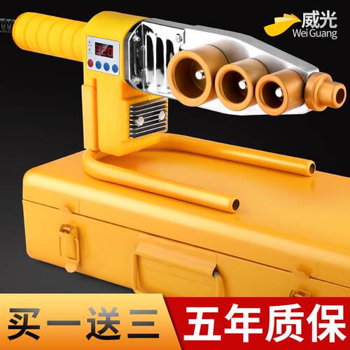接水管工具pvc管热熔器接头连接热溶焊接器热熔机家用工业收缩热