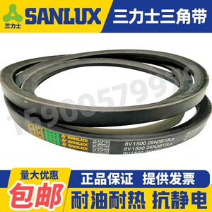 三力士窄V带三角带8V5320 8V5330 8V5340 8V5350 8V5360 8V5370