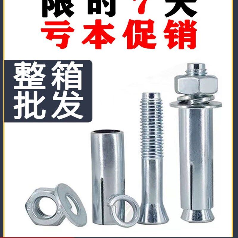 镀锌膨胀螺丝厂家直销吊顶超长加长M8M10M12拉爆膨胀螺丝大头非标