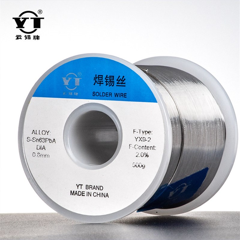云锡牌 焊锡丝 锡线(S-Sn63PbA)包邮