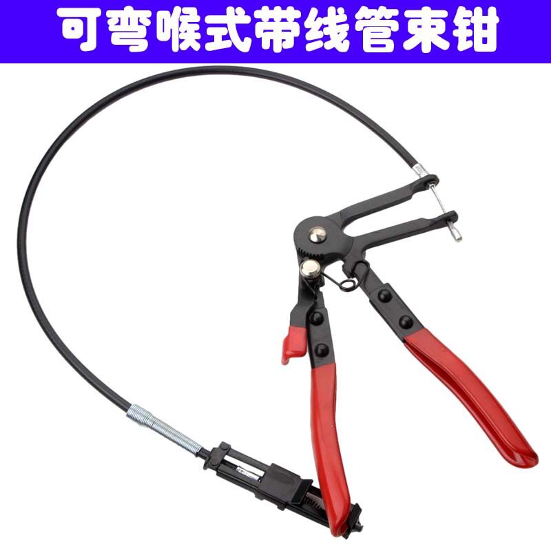 管束钳 可弯式喉式管束夹钳汽车水管卡箍钳管子钳 带线钳汽修工具