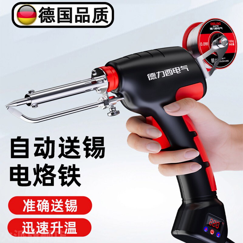 德国品质焊锡枪自动出锡电烙铁维修焊接专业级调温神器家用小型机