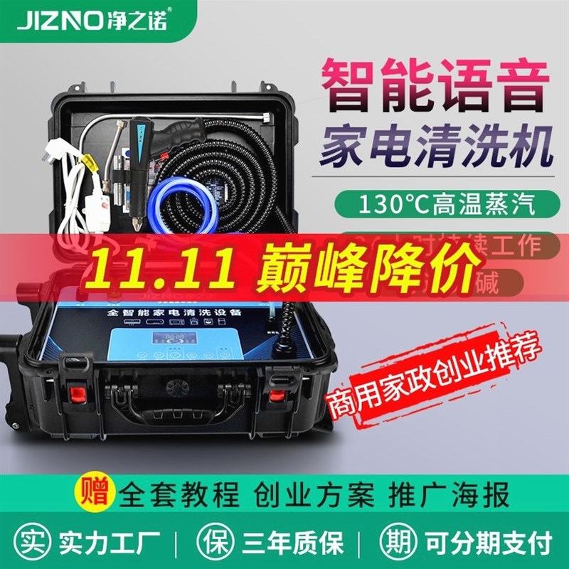 德国进口高温高压蒸汽清洁机商用家电一体多功能家政工具空调油烟