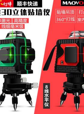 妙有12线水平仪绿光红外线投线室外强光8线蓝光3D贴墙高精度自动