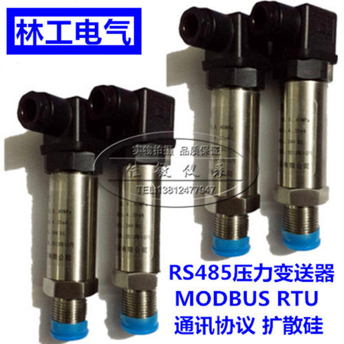 RS485压力变送器,标准MODBUS RTU通讯协议扩散硅压力传感器佳敏