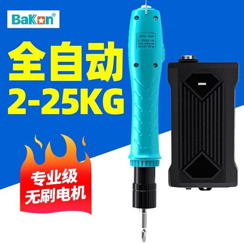 Bakon白光电动螺丝刀GH系列全自动停止无刷电批扭力可调电动起子