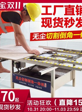 瓷砖倒角机45度高精度切割机架倒角器神器台式无尘直切两用一体机